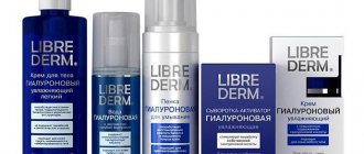 1610341 - Which is better Vichy or Libriderm reviews from cosmetologists
