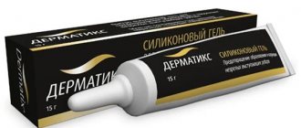 Dermatix - a simple answer to the question of how to get rid of scars and scars