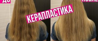 Hair keraplasty. What is it, indications, difference with lamination, Botox 