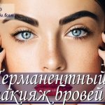 Features of permanent eyebrow makeup with photos and videos