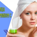 Польза витамина С для кожи лица