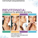 Revitonics. A detailed video course of basic exercises from Natalia Osminina, Anastasia Dubinskaya. Reviews from doctors 