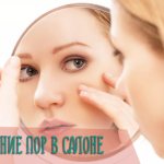 Narrowing pores on the face in the salon - the most effective procedures